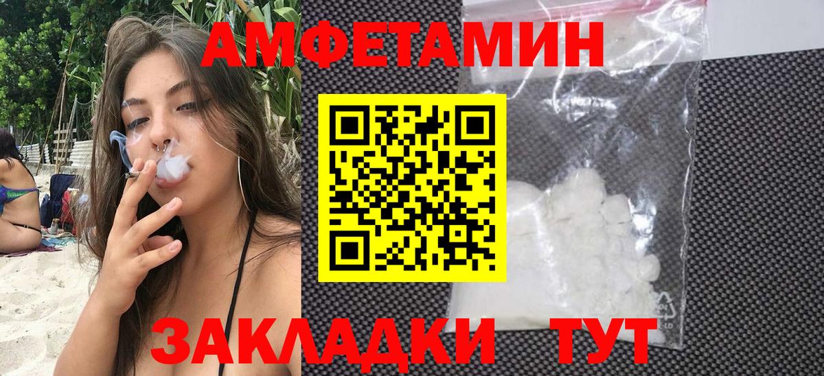 АМФЕТАМИН Розовый  Amphetamine  Углич  Вход с VPN  АМФ 