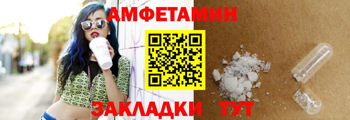 АМФ Розовый Углич