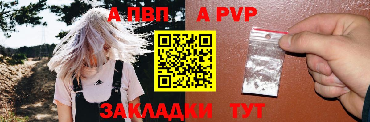 Alpha PVP СК КРИС  Вход с VPN  Альфа ПВП VHQ  купить наркотик  Alpha-PVP кристаллы  Углич 