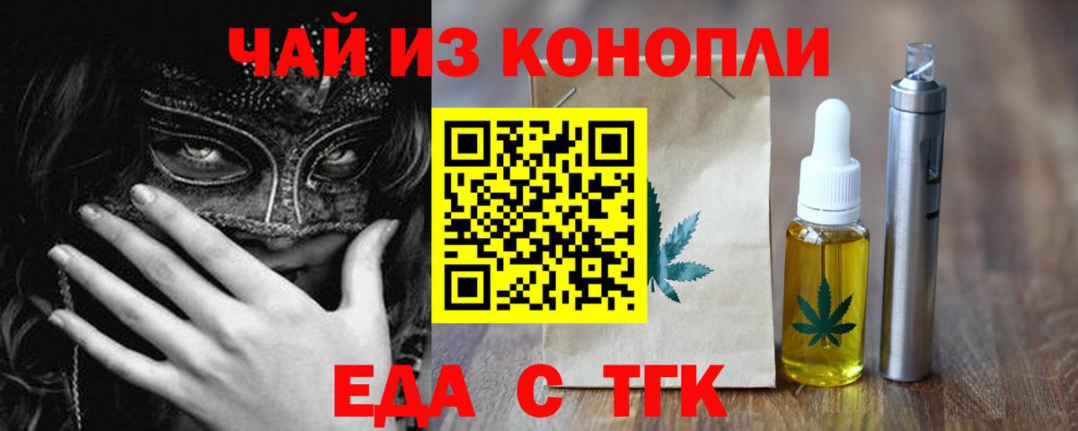 Углич  Еда ТГК марихуана  Вход с VPN 