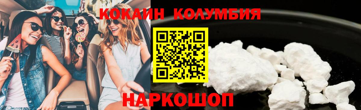 COCAIN Fish Scale  Вход с VPN  Углич 