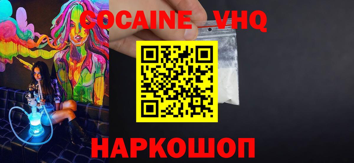 Кокаин FishScale Углич
