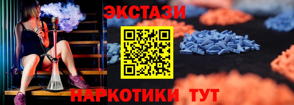 ЭКСТАЗИ DUBAI Углич