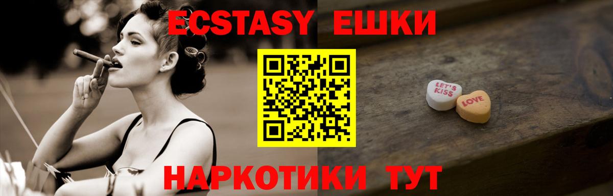 Экстази Дубай  Ecstasy круглые  Углич  Вход с VPN 