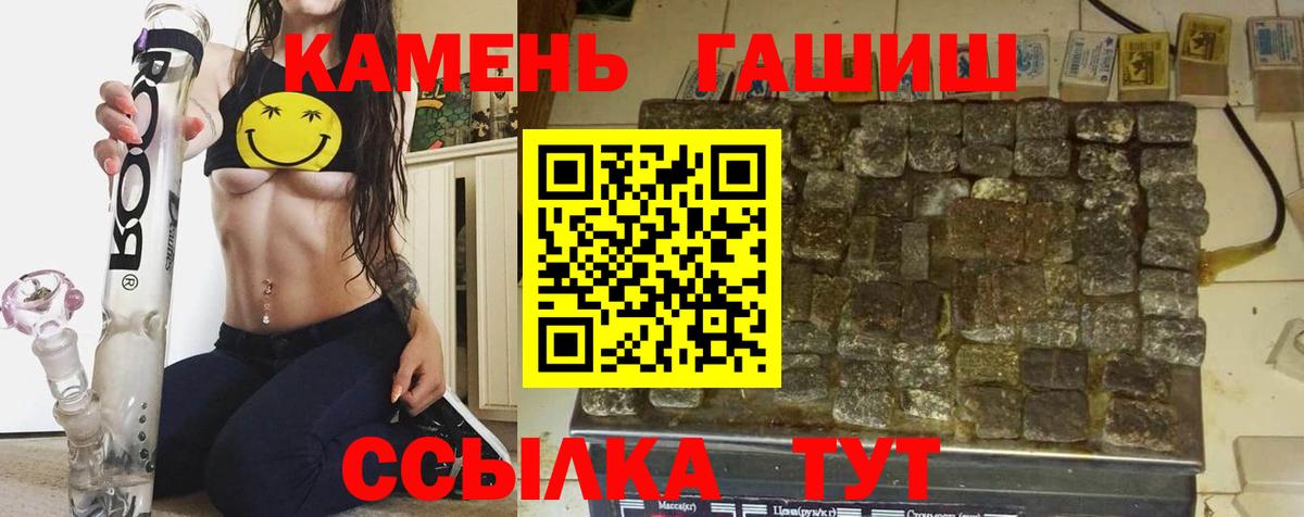 ГАШИШ гарик  ГАШИШ  Углич  Вход с VPN  как найти закладки  Гашиш Cannabis 