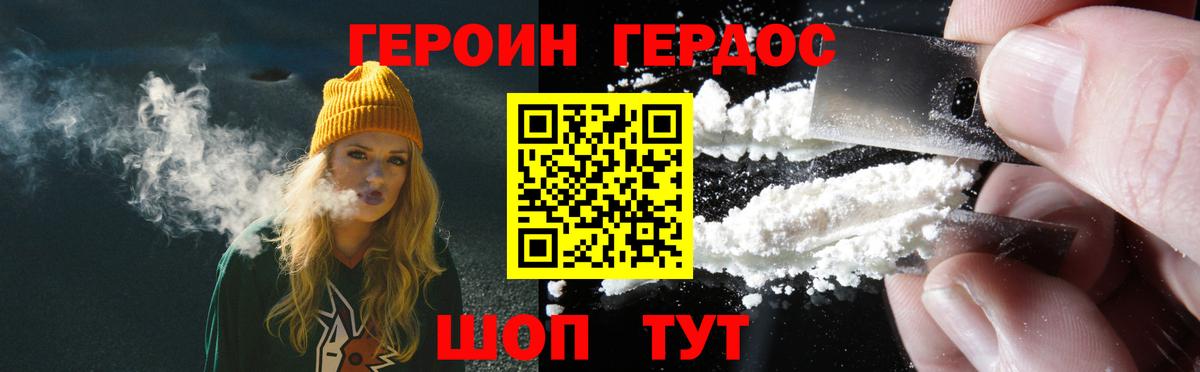 Углич  ГЕРОИН белый  Героин  Вход с VPN 