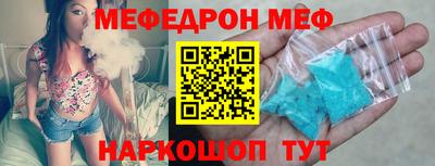 меф Новозыбков