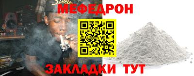 меф Новозыбков