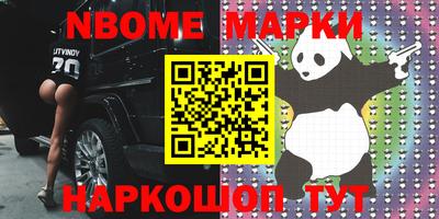 меф Новозыбков