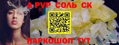 меф Новозыбков
