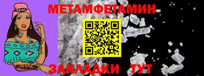 меф Новозыбков