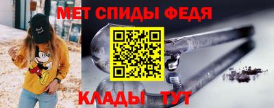 меф Новозыбков