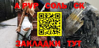 крисы Новодвинск