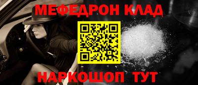 меф Новозыбков