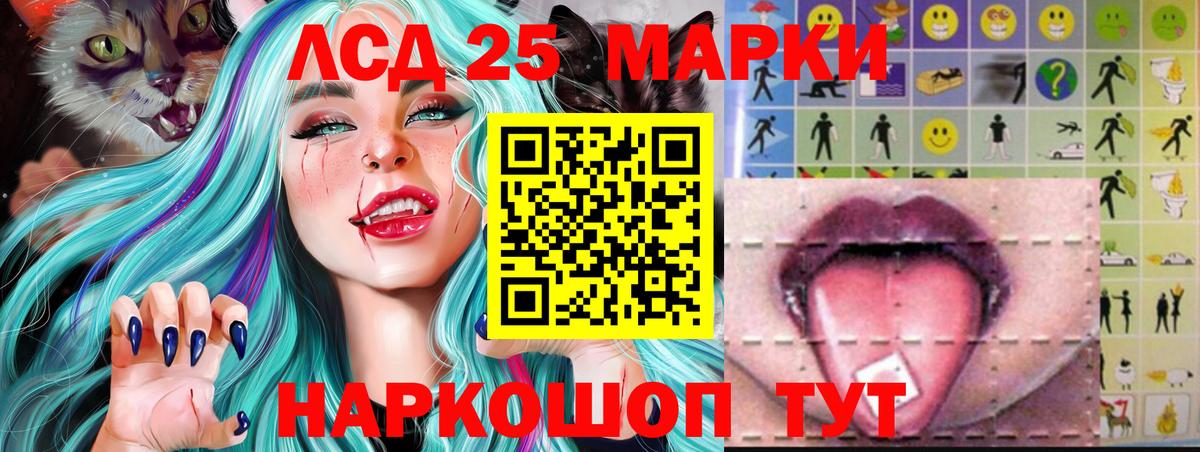 ЛСД экстази кислота Углич