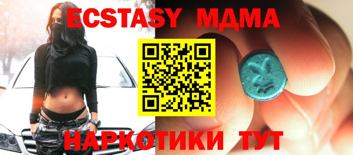 МДМА VHQ  Вход с VPN  МДМА кристаллы  Углич 
