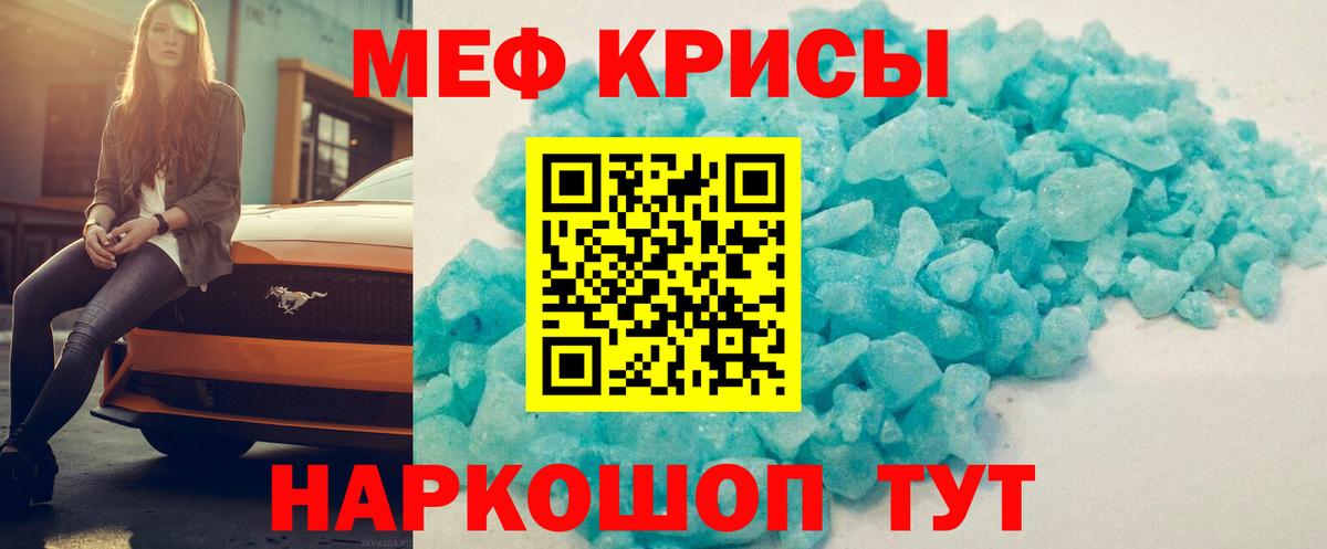 Мефедрон  Углич