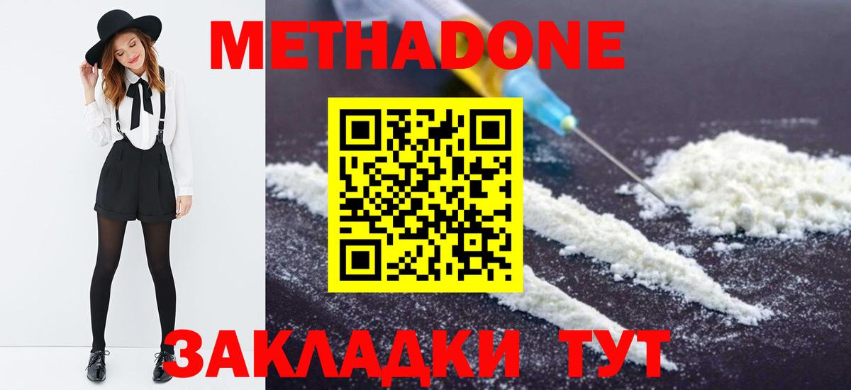 Метадон белоснежный Углич