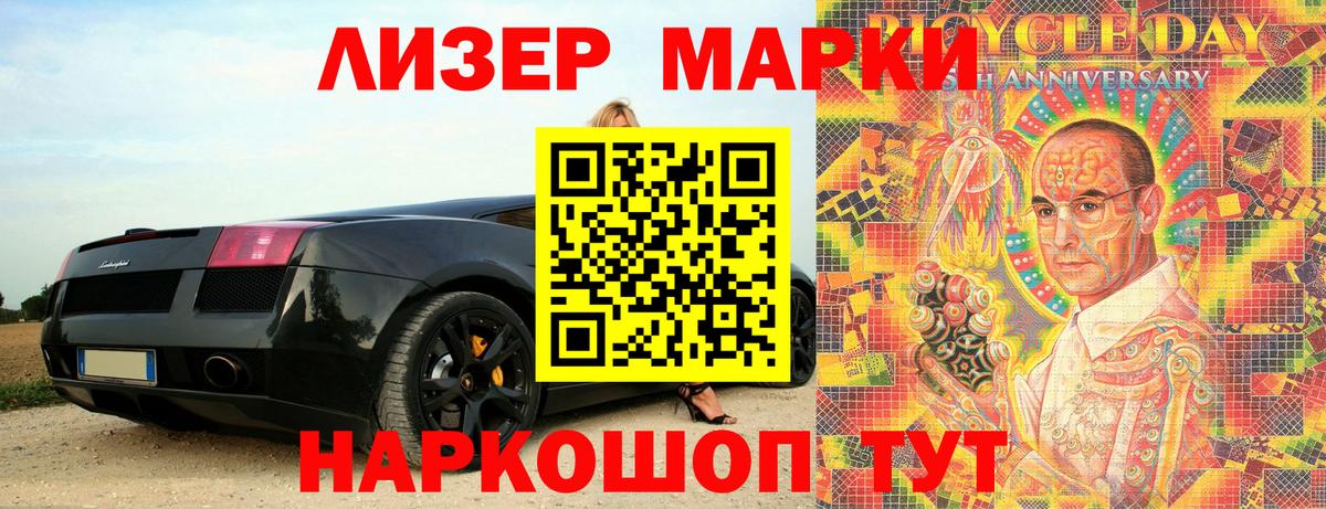Марки N-bome  Вход с VPN  Углич  Марки 25I-NBOMe 1,8мг 