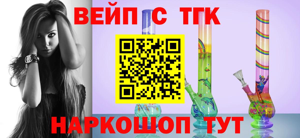 ТГК концентрат  Вход с VPN  Дистиллят ТГК THC oil  Углич 